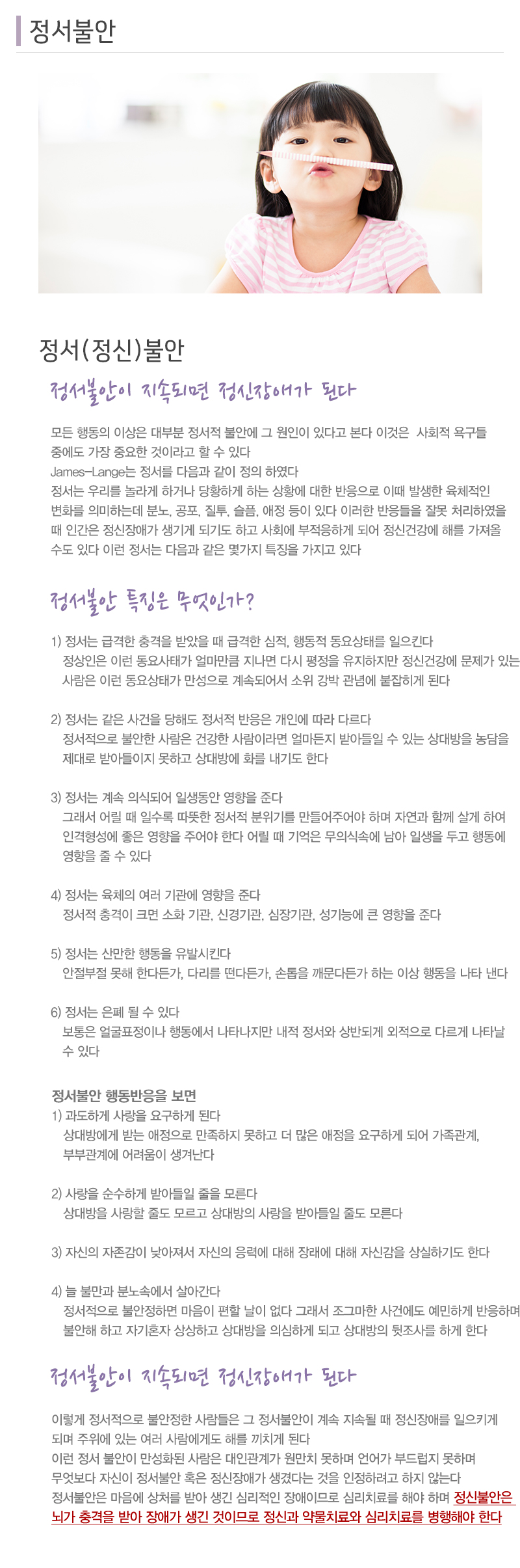 가정살리기운동본부 대전원가족심리상담센터_내용