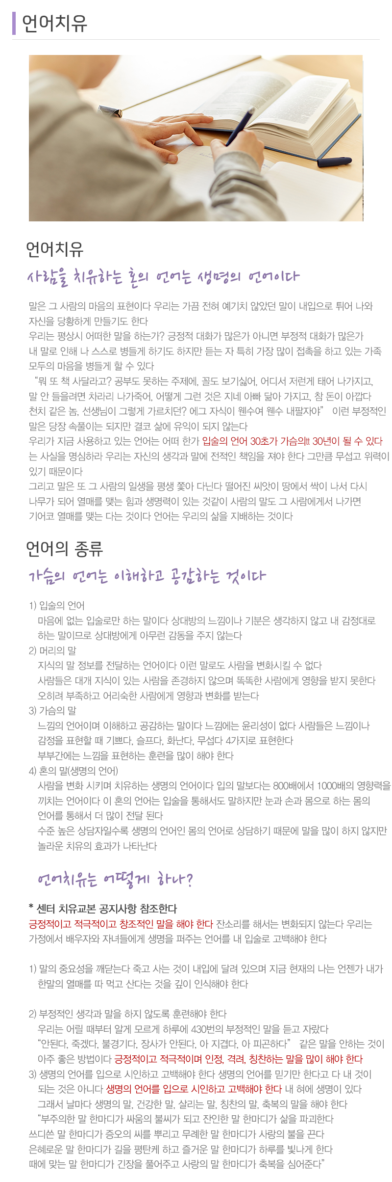가정살리기운동본부 대전원가족심리상담센터_내용