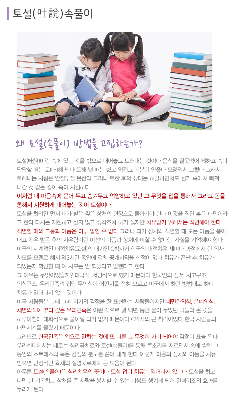 가정살리기운동본부 대전원가족심리상담센터_내용