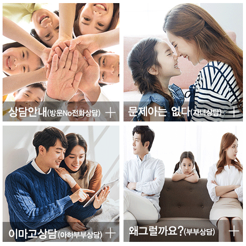 가정살리기운동본부 대전원가족심리상담센터_중간1